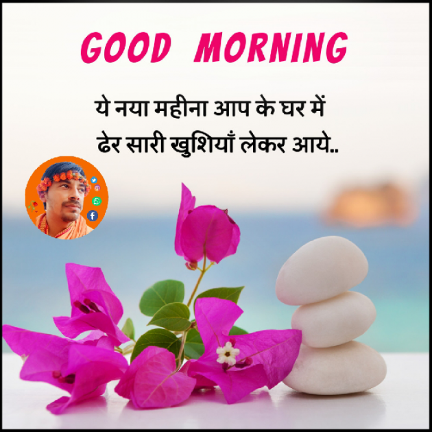 English Good Morning by Dilip Yadav : 111862249