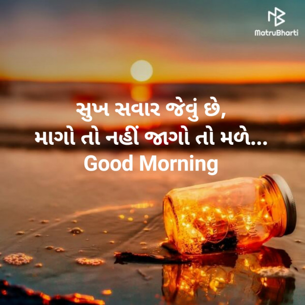 Gujarati Good Morning by Nirav Devani : 111862251