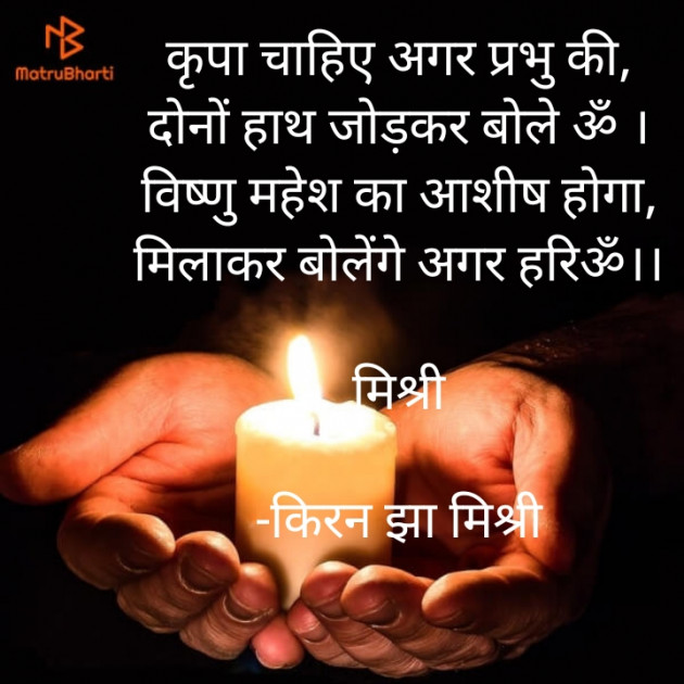 Hindi Quotes by किरन झा मिश्री : 111862266