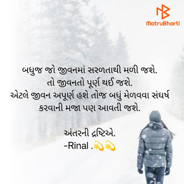 Gujarati Blog by Rinal Patel : 111862275