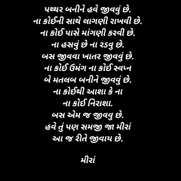 Gujarati Whatsapp-Status by Bhavna Chauhan : 111862284