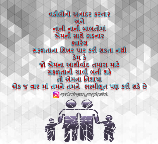 Gujarati Quotes by Ankita Patel : 111862331