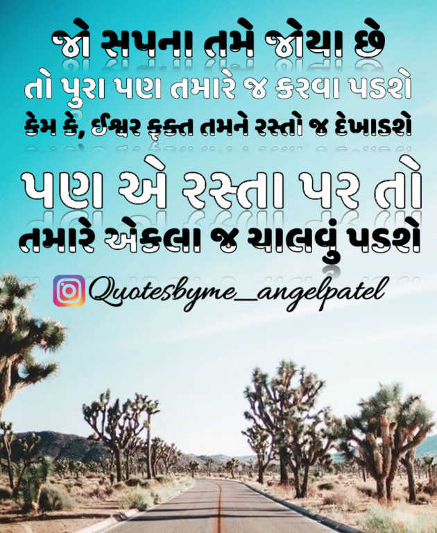 Gujarati Quotes by Ankita Patel : 111862333