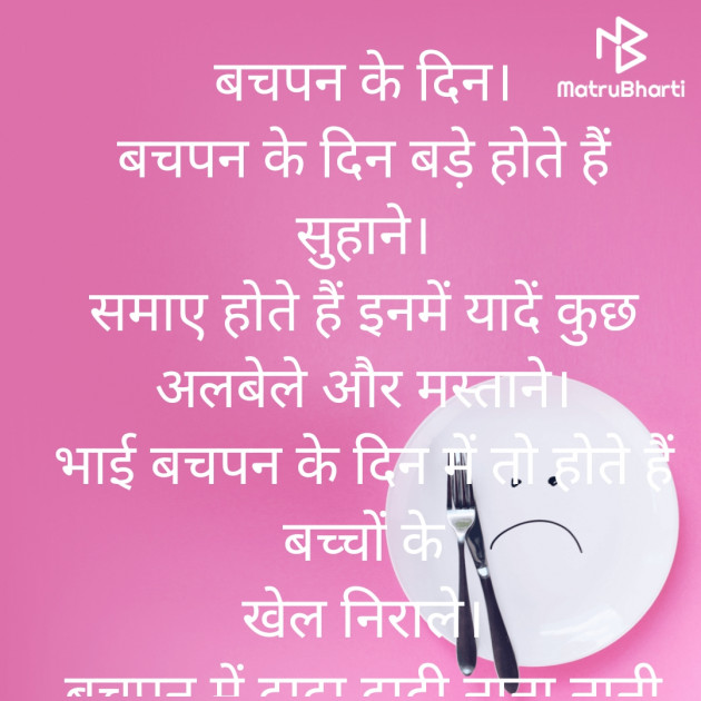 Hindi Motivational by Anita Sinha : 111862338
