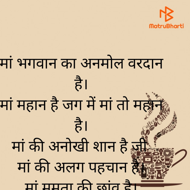 Hindi Motivational by Anita Sinha : 111862339