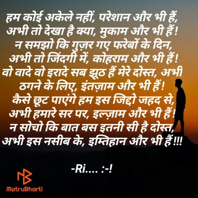 Hindi Poem by Riddhi Trivedi : 111862352