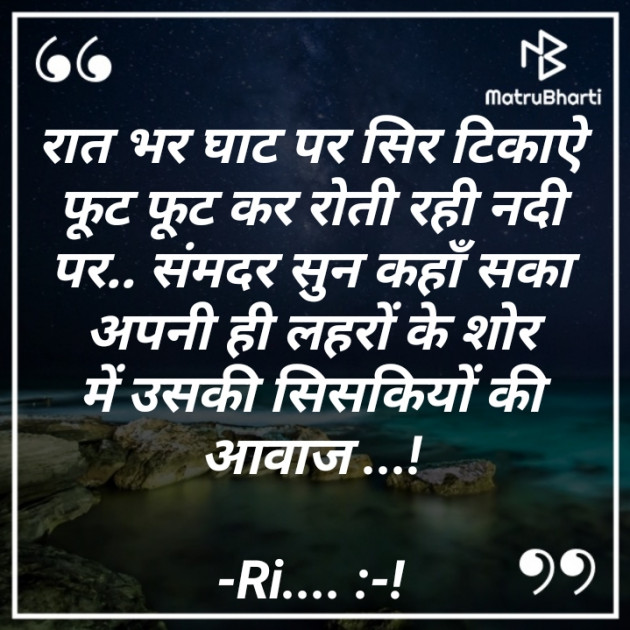 Hindi Poem by Riddhi Trivedi : 111862353