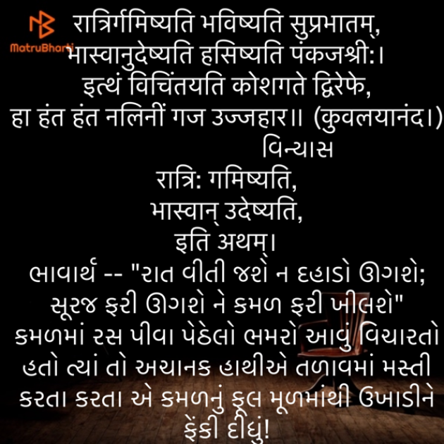 Gujarati Quotes by Umakant : 111862360