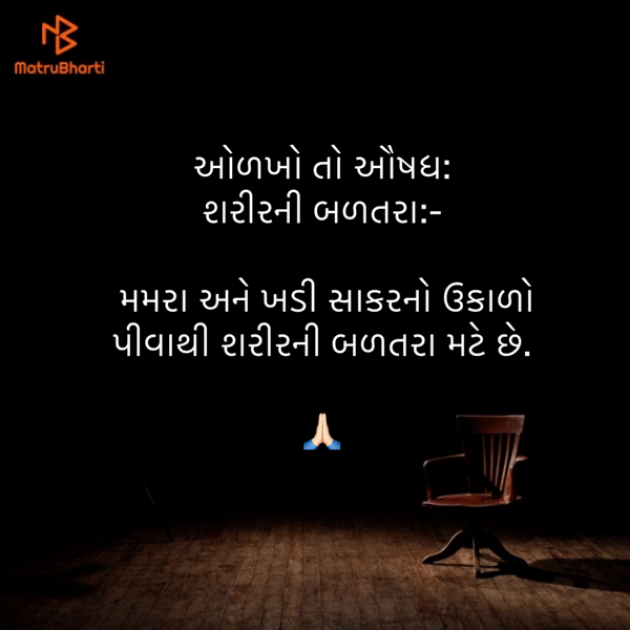 Gujarati Blog by Umakant : 111862378