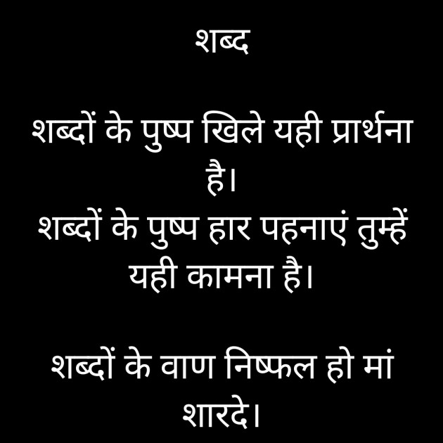 Hindi Thought by Anita Sinha : 111862385