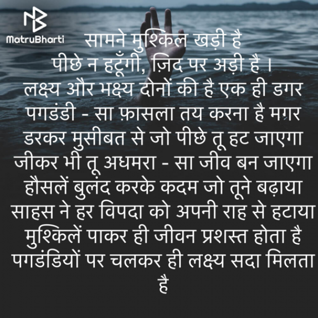 Hindi Quotes by उषा जरवाल : 111862391