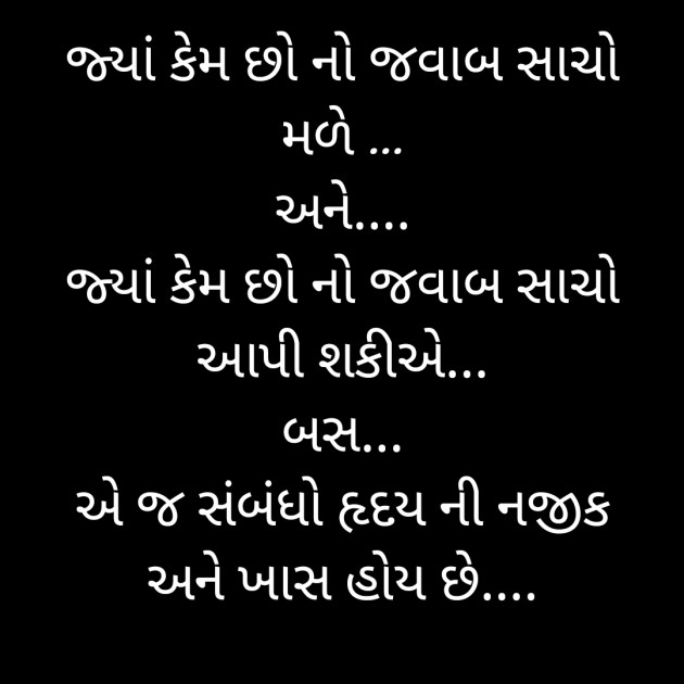 Gujarati Whatsapp-Status by Tru... : 111862393