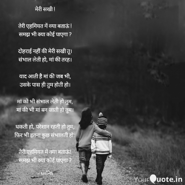 Hindi Shayri by बिट्टू श्री दार्शनिक : 111862403