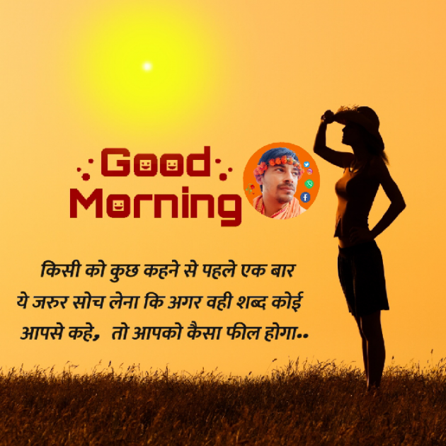 English Good Morning by Dilip Yadav : 111862418