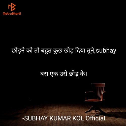 Post by SUBHAY KUMAR KOL Official on 02-Mar-2023 08:24am