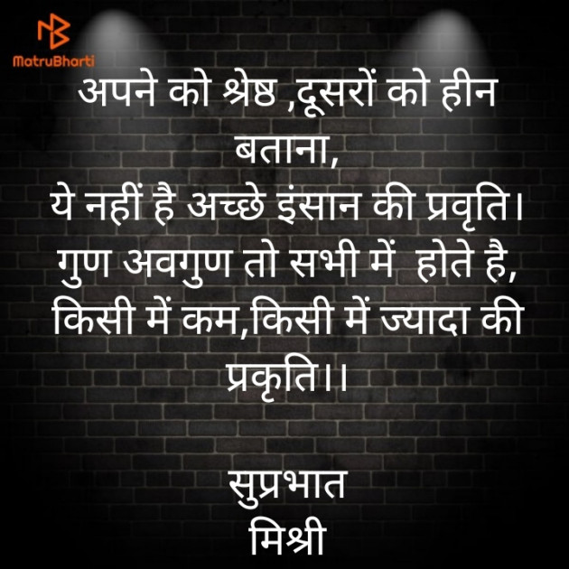 Hindi Quotes by किरन झा मिश्री : 111862432