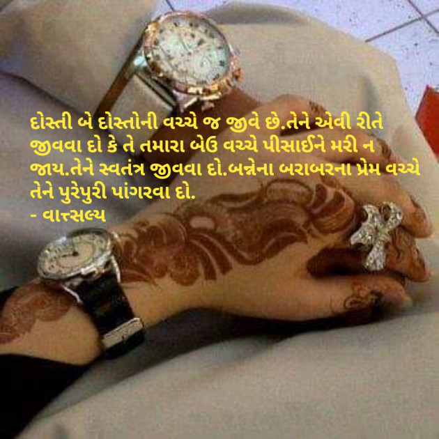 Gujarati Quotes by वात्सल्य : 111862439