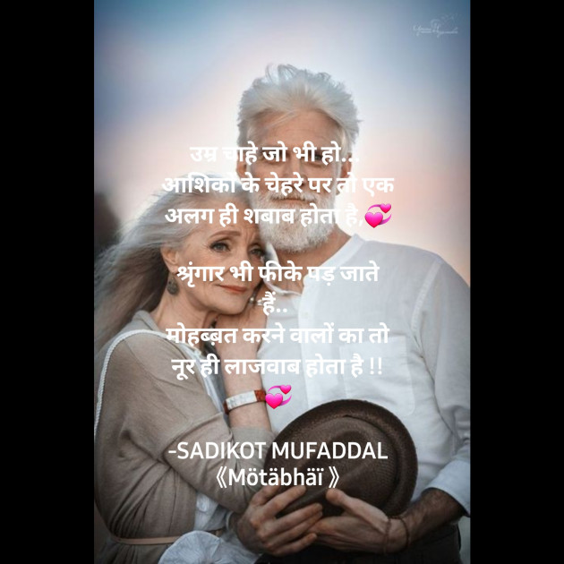 Hindi Good Morning by SADIKOT MUFADDAL 《Mötäbhäï 》 : 111862457