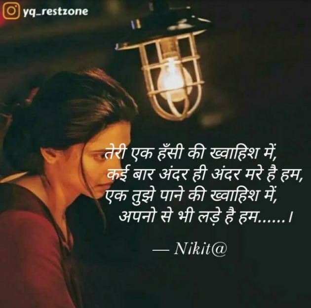 English Shayri by N¡k¡t@ : 111862466