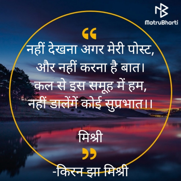 Hindi Shayri by किरन झा मिश्री : 111862482