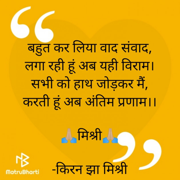 Hindi Shayri by किरन झा मिश्री : 111862483