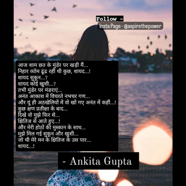 English Poem by Ankita Gupta : 111862492