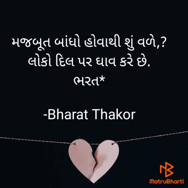 Gujarati Whatsapp-Status by Bharat : 111862531