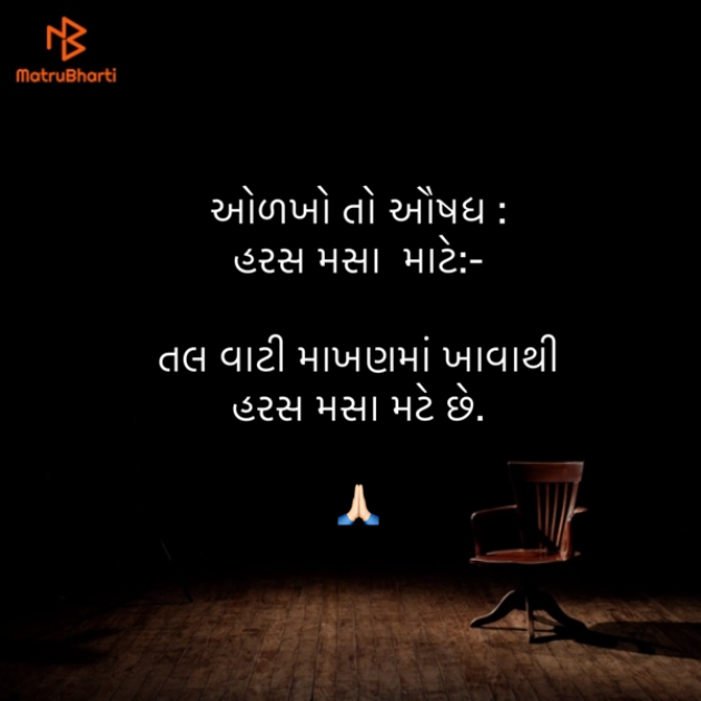 Gujarati Blog by Umakant : 111862552