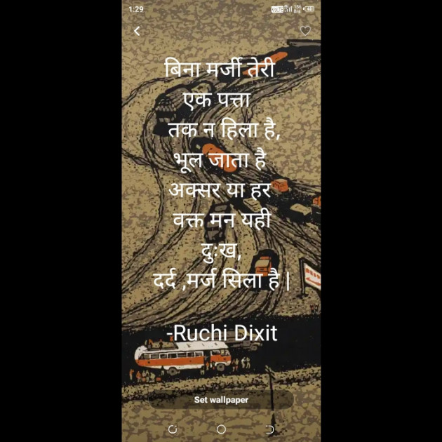 Hindi Quotes by Ruchi Dixit : 111862558