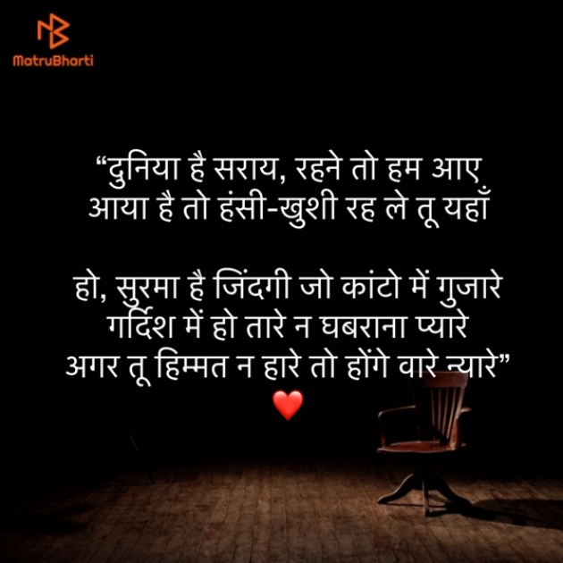 Hindi Shayri by Umakant : 111862569