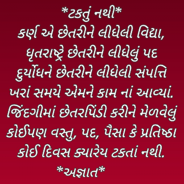 Gujarati Blog by Bhavna Bhatt : 111862570