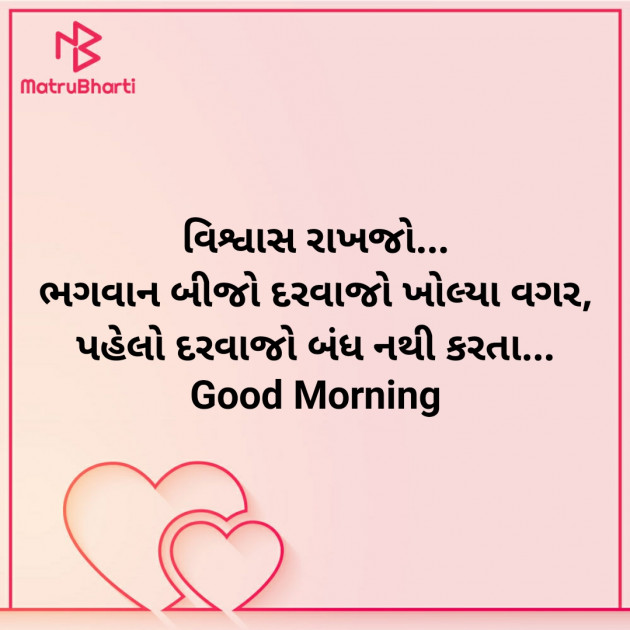 Gujarati Good Morning by Nirav Devani : 111862601