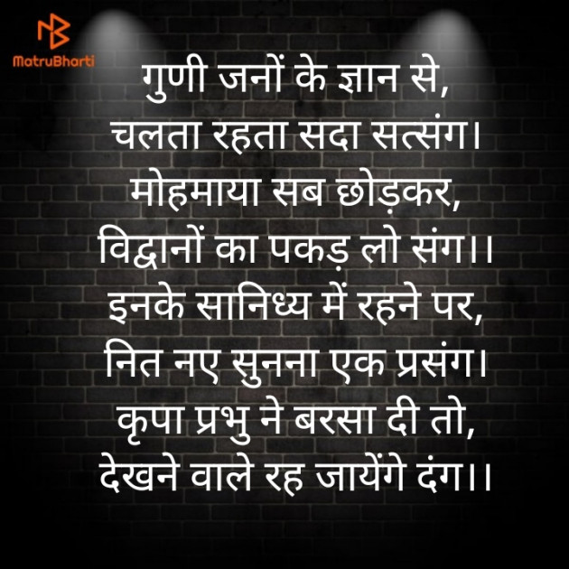 Hindi Quotes by किरन झा मिश्री : 111862605