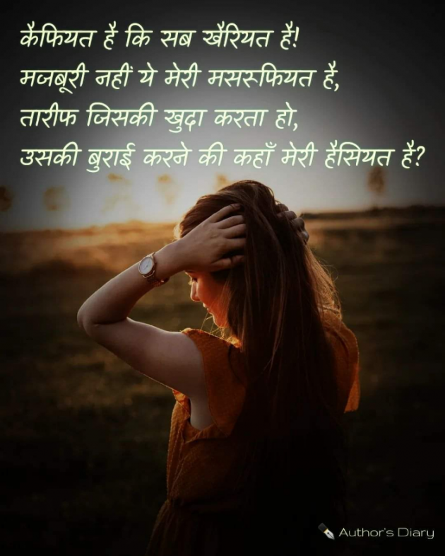 English Shayri by Anil Patel_Bunny : 111862613