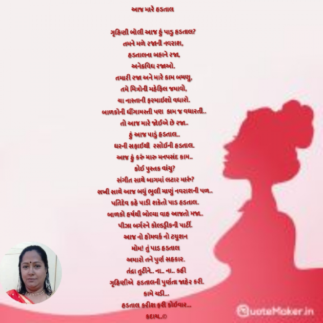 Gujarati Poem by Kiran shah : 111862627