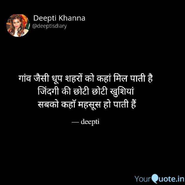 English Shayri by Deepti Khanna : 111862630