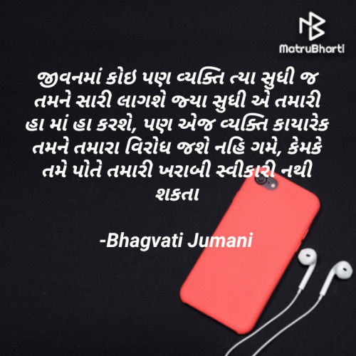 Post by Bhagvati Jumani on 03-Mar-2023 11:54am