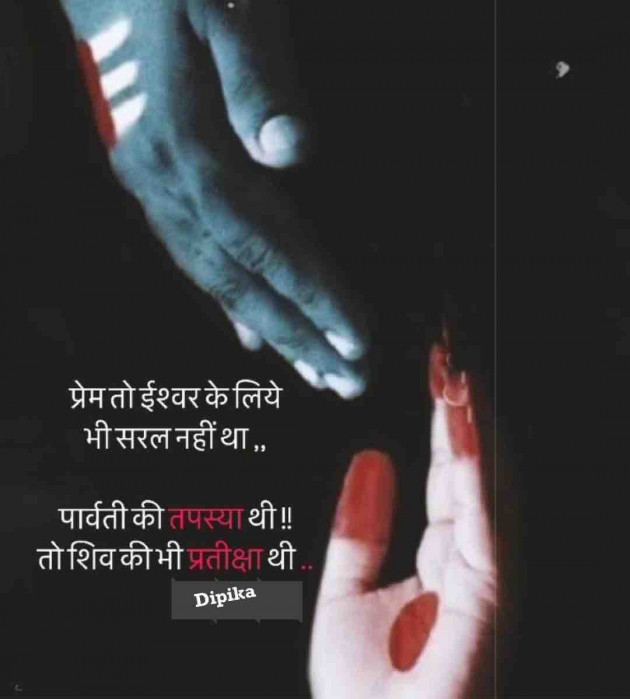 Hindi Thought by Dipika : 111862647