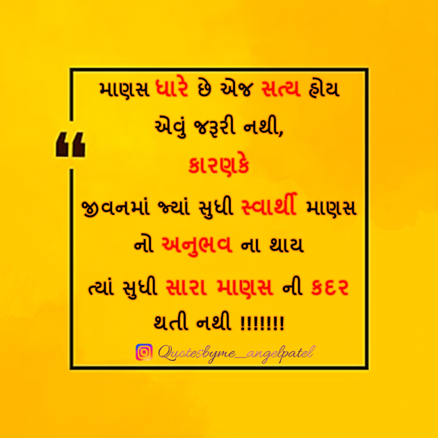 Gujarati Quotes by Ankita Patel : 111862661