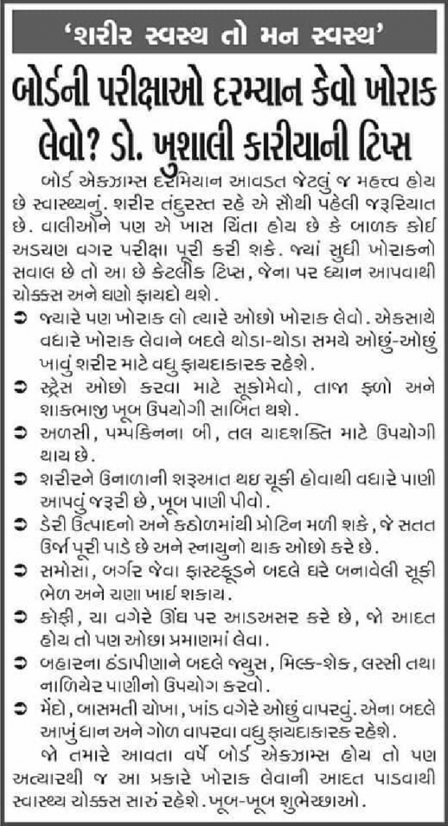 Gujarati Blog by Parag Gandhi : 111862672