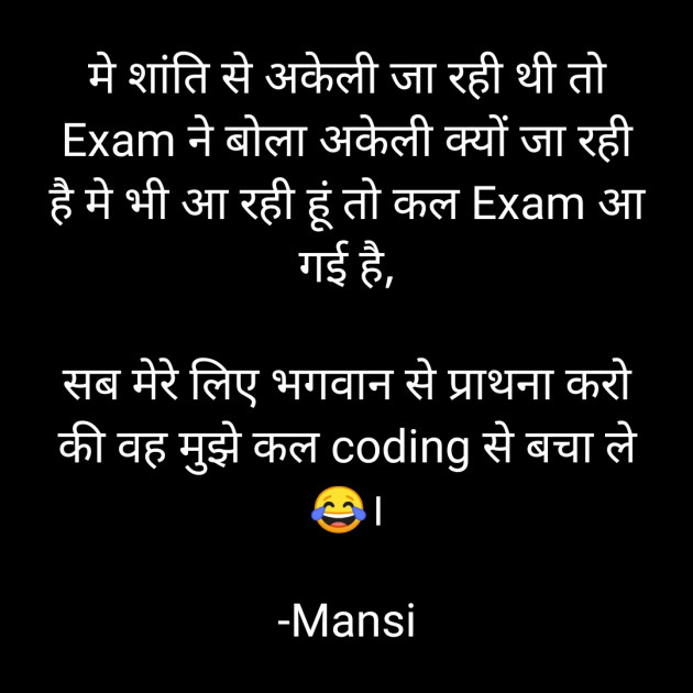 Hindi Thought by Mansi : 111862693