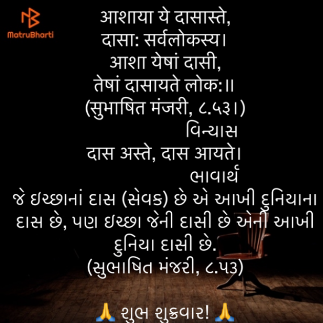 Gujarati Quotes by Umakant : 111862700