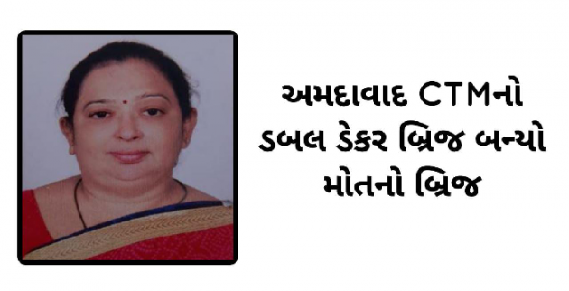 Gujarati News by Ajay Khatri : 111862709
