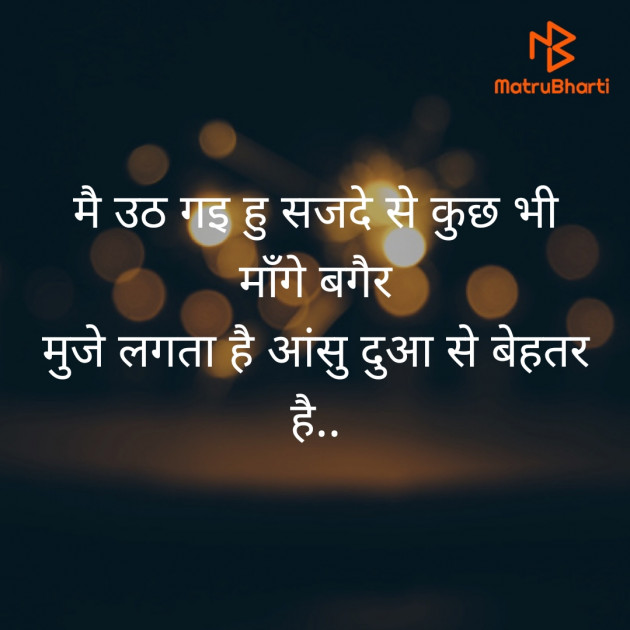 Hindi Shayri by Renuka Desai : 111862716