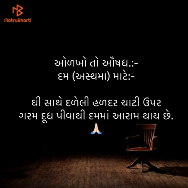 Gujarati Blog by Umakant : 111862719