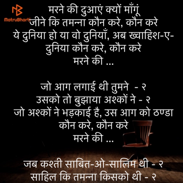 Hindi Song by Umakant : 111862731