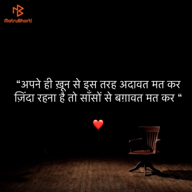 Hindi Shayri by Umakant : 111862756