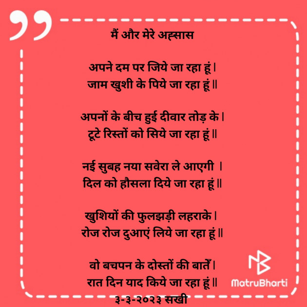 Hindi Poem by Darshita Babubhai Shah : 111862760