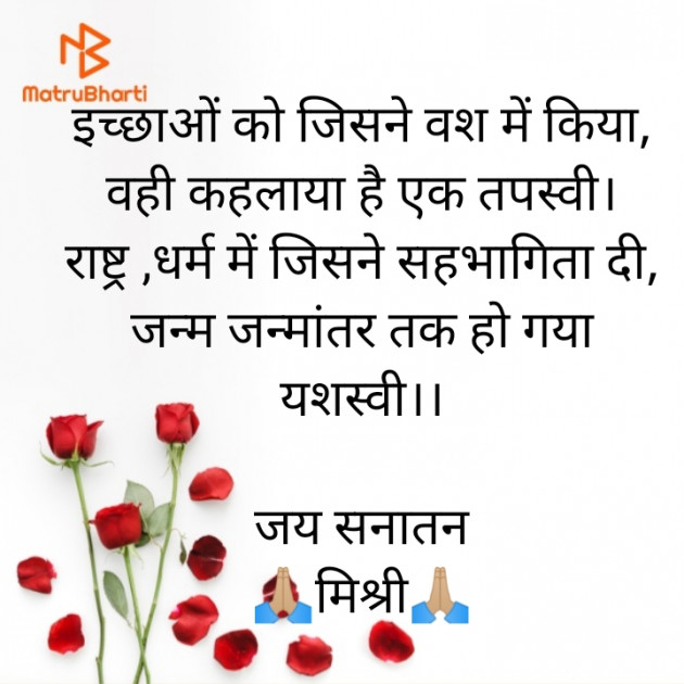 Hindi Quotes by किरन झा मिश्री : 111862782