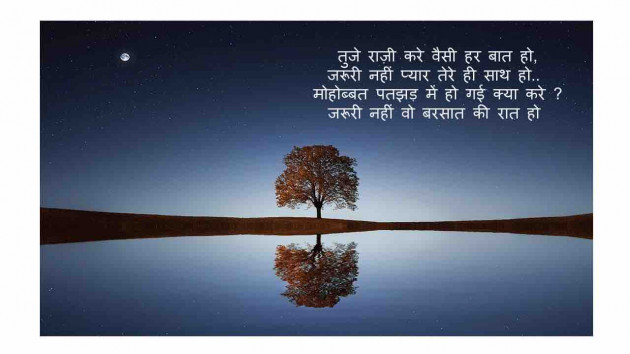 Gujarati Shayri by ADRIL : 111862809